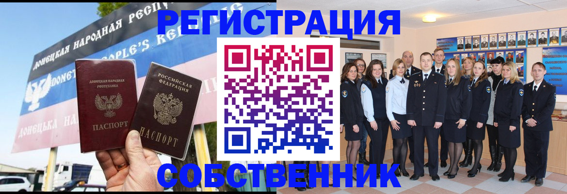 прописка в Бикине