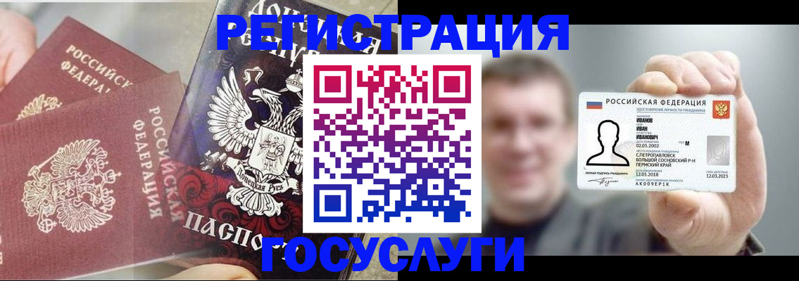 прописка для военкомата в Бикине