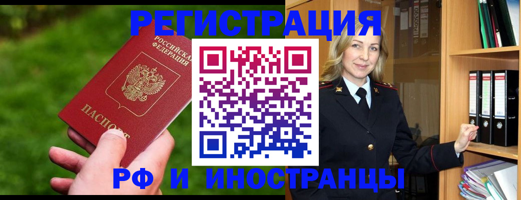 прописка ребенка в Бикине