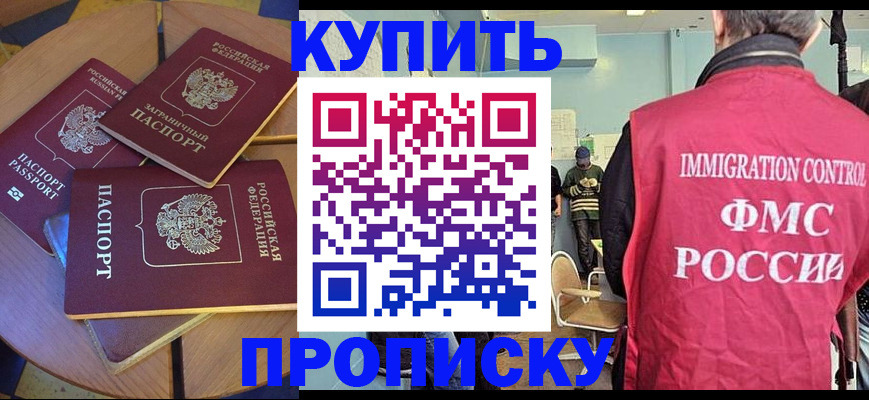 временная регистрация поиск в Бикине