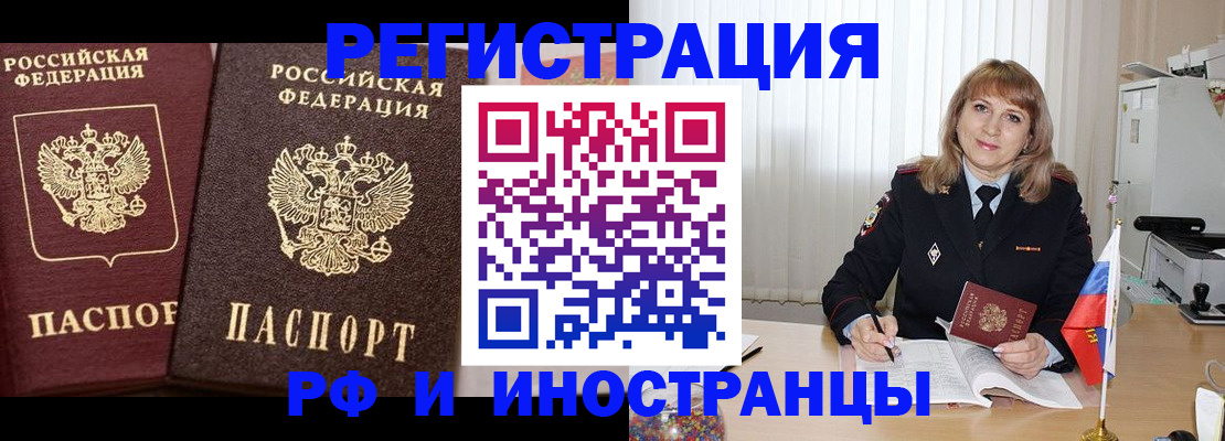 купить прописку в Бикине